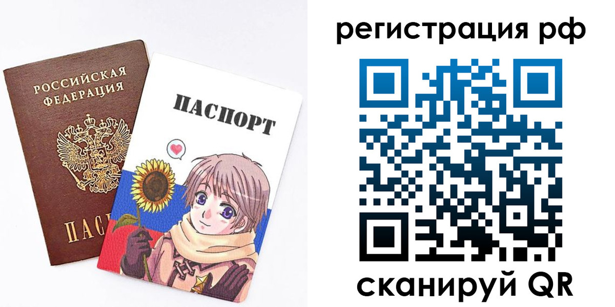 прописка 2025 в Коми