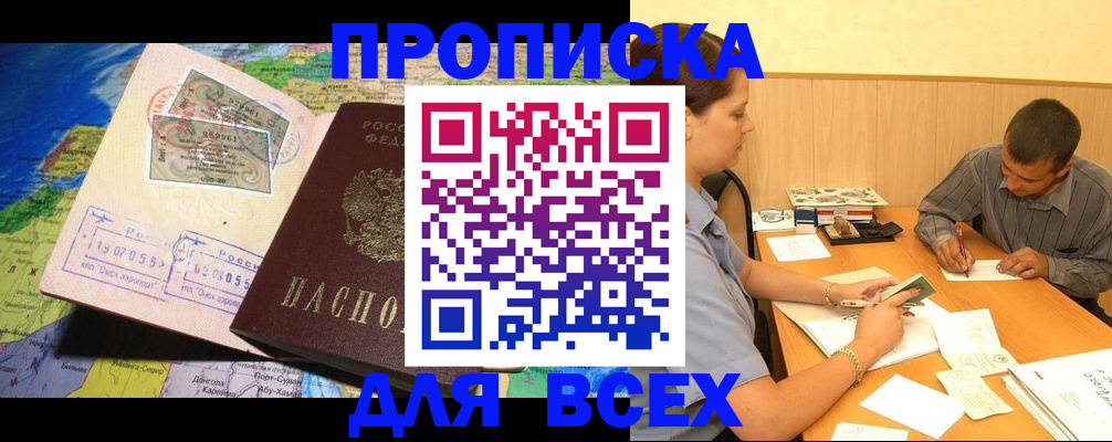 временная прописка в Коми