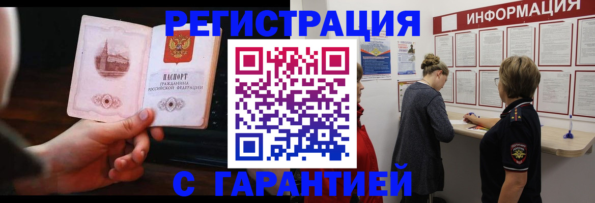 прописка поиск в Коми