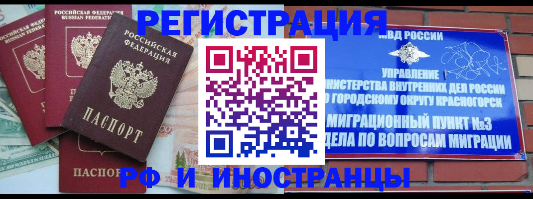 прописка для кредита в Коми